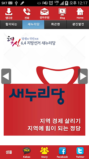 최금손 새누리당 서울 후보 공천확정자 샘플 모팜