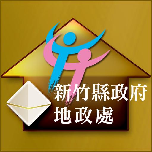 新竹縣地政e指查 LOGO-APP點子