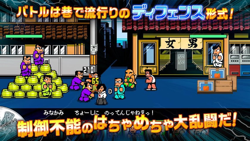 熱血対戦くにおくんX Screen 2