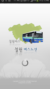 Free Download 철원버스 APK