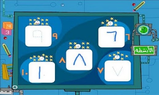 Arabic-Numbers Screenshots 1