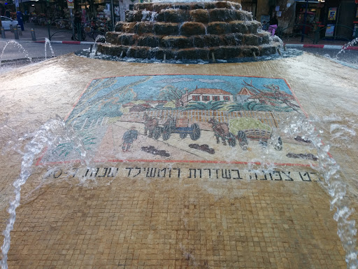 Hadera Market Fountain