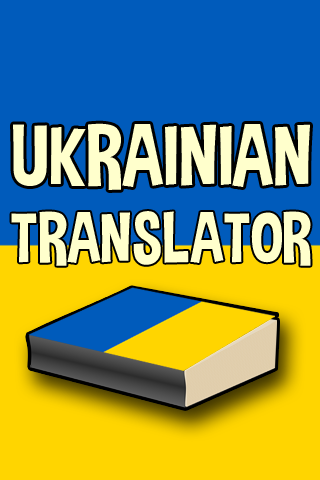 Ukrainian Translator