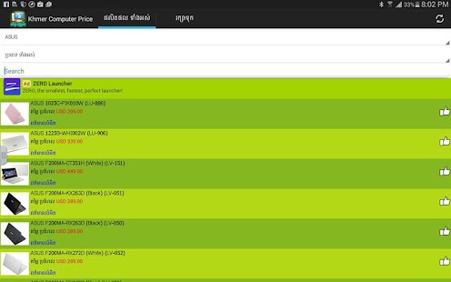 download Khmer Computer Price free