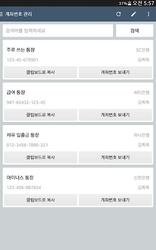 免費下載生產應用APP|똑똑노트 - 실용적인 메모장 app開箱文|APP開箱王