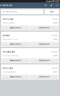  똑똑노트 - 메모장, 체크리스트- 스크린샷 미리보기 이미지  