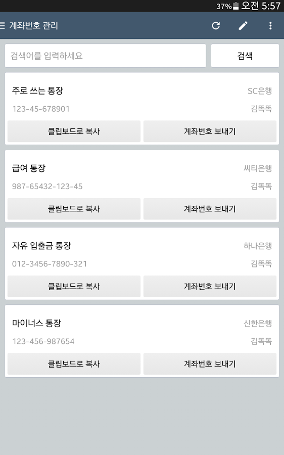   똑똑노트 - 메모장, 체크리스트- 스크린샷 