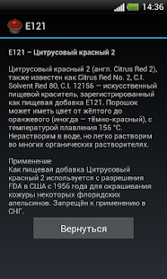 How to download Пищевые добавки lastet apk for bluestacks