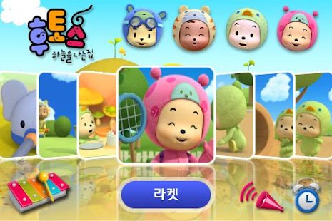 Download 후토스 VOD 3탄 (시즌 1, 27~29화) APK