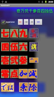 How to mod Kanden Japanese calculator lastet apk for bluestacks