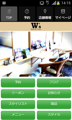 W’s Beauty roomダブリューズビューティールーム