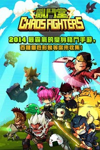 How to download 亂鬥堂 lastet apk for bluestacks