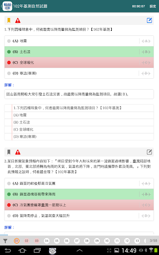 【免費教育App】翰林出版雲端題庫-國中歷屆試題詳解-APP點子