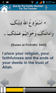 Zad e Rah (Al-Huda Int.) Screenshots 3