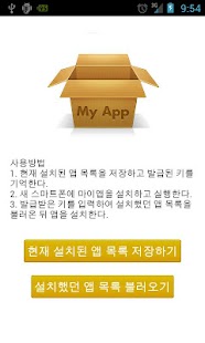 How to install My App 2.0.13 apk for android