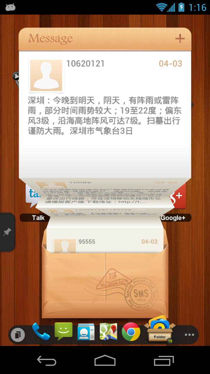 TSF Message Widget Screen 2