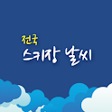 스키장 날씨예보 logo
