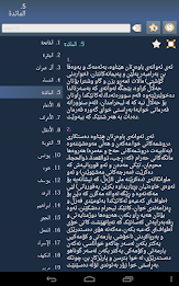 Quran in Kurdish poster 15