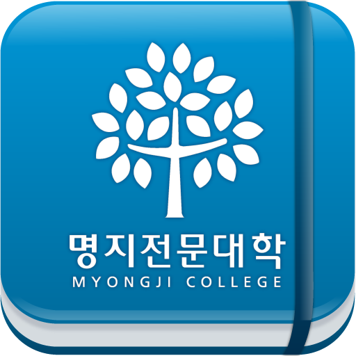 명지전문대 도서관 :명지전문대학, 명지대, 명지, 명전 教育 App LOGO-APP開箱王