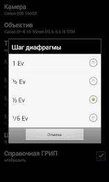 ГРИП Калькулятор poster 24