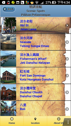 免費下載旅遊APP|進擊多語の淡水 app開箱文|APP開箱王