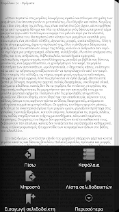 Τα όνειρα της Μαρ…, Α. Θηβαίος - screenshot thumbnail