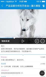 爱播 Screenshots 1