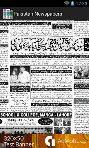 Urdu Newspapers Pakistan
