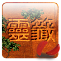 心靈運籤 – 占卜 logo