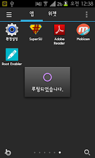 Free Download 원클릭 임시'언루팅' 앱! :: Root Enabler APK