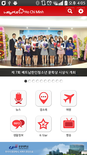 【免費新聞App】위플 호치민 - Weeple Ho Chi Minh-APP點子