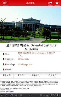 위플 시카고 - Weeple Chicago Screenshots 14