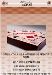 내손안에 보드게임 poster 2