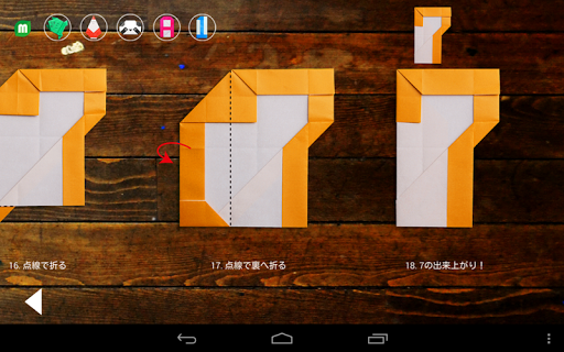 【免費教育App】１２３折り紙 無料版-APP點子