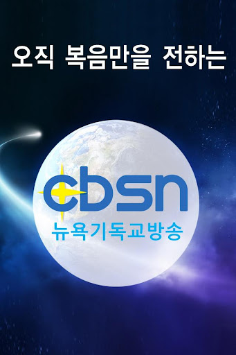 CBSN