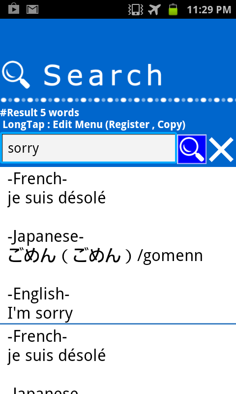 French Japanese WordDictionary Screen 3