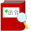 医療系法律検索ツール logo