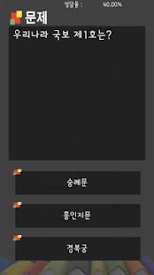 How to install 상식퀴즈 무이알백 1.0.0.5 unlimited apk for laptop