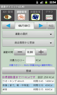 Download 健康ダイエット APK for PC