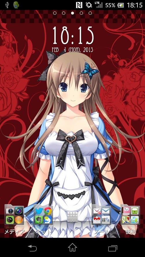 Android application モバイルポケット有栖ちゃん screenshort
