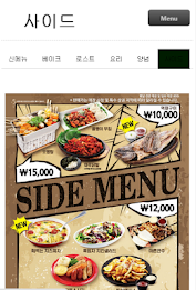 Chicken fell into the oven SNU points poster 1