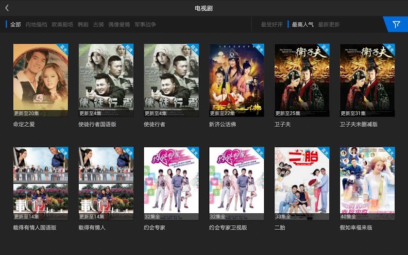 PPTV网络电视HD Screen 2