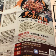 麵屋武藏