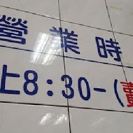 葉家小卷米粉