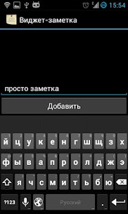 How to download Notes widget patch 1.5 apk for pc