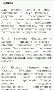 How to install ЕГЭ Русский Язык Аргументы lastet apk for bluestacks