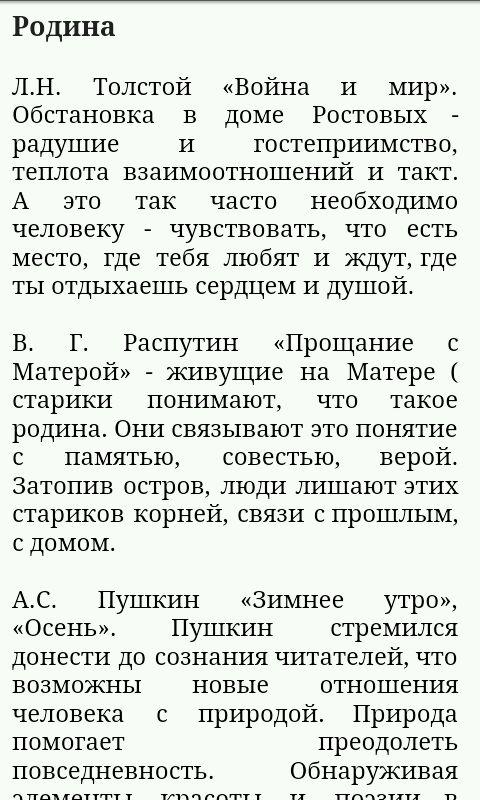 ЕГЭ Русский Язык Аргументы Screen 3