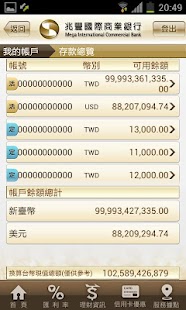 How to get 兆豐商銀 lastet apk for laptop