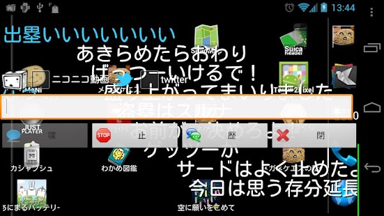 テレニコツイ Screenshots 2