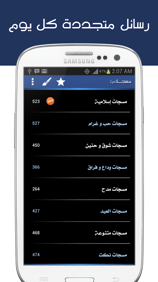    مسجاتي: 7000 رسالة - قطة  